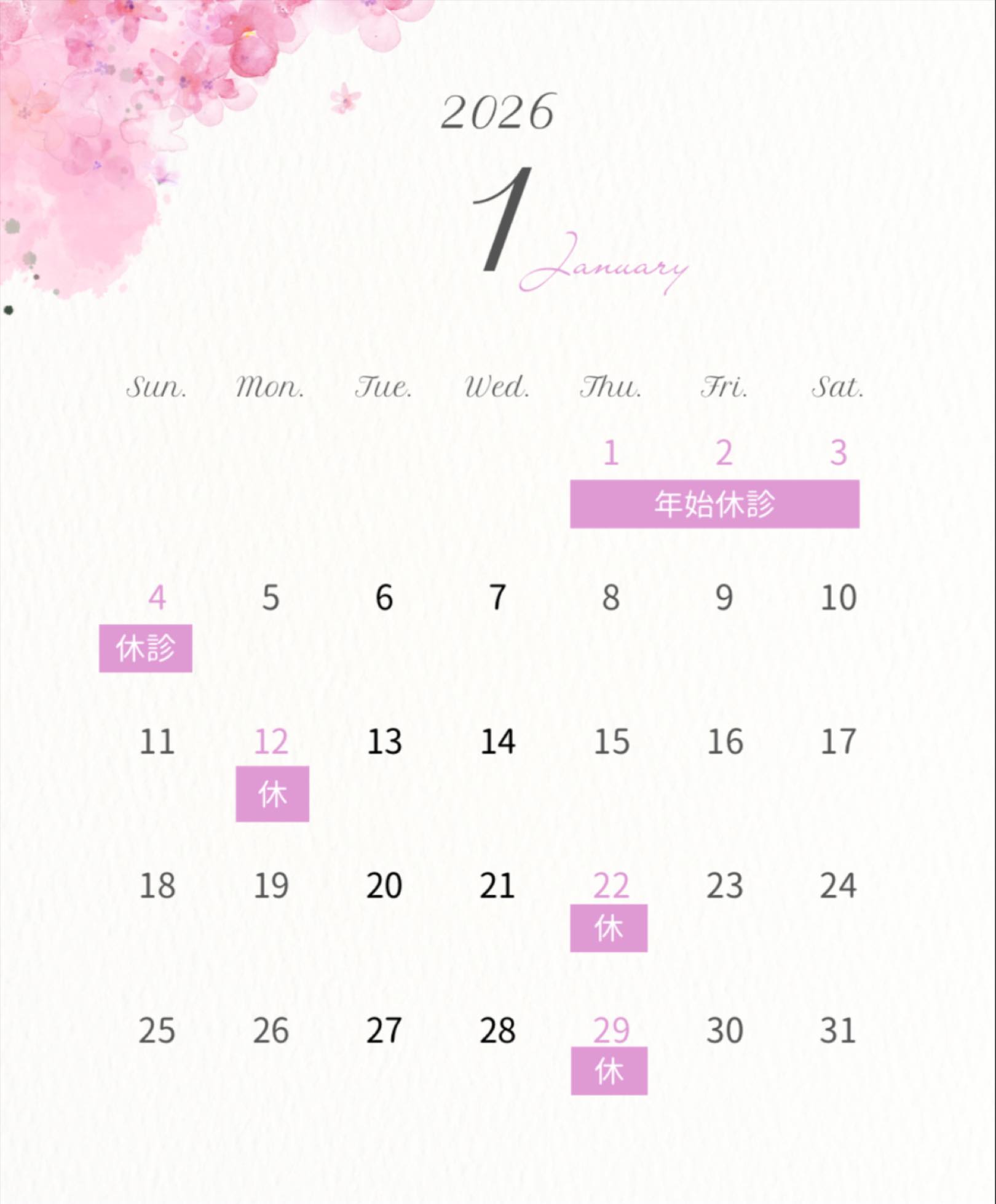 インフルエンザが流行ってますね