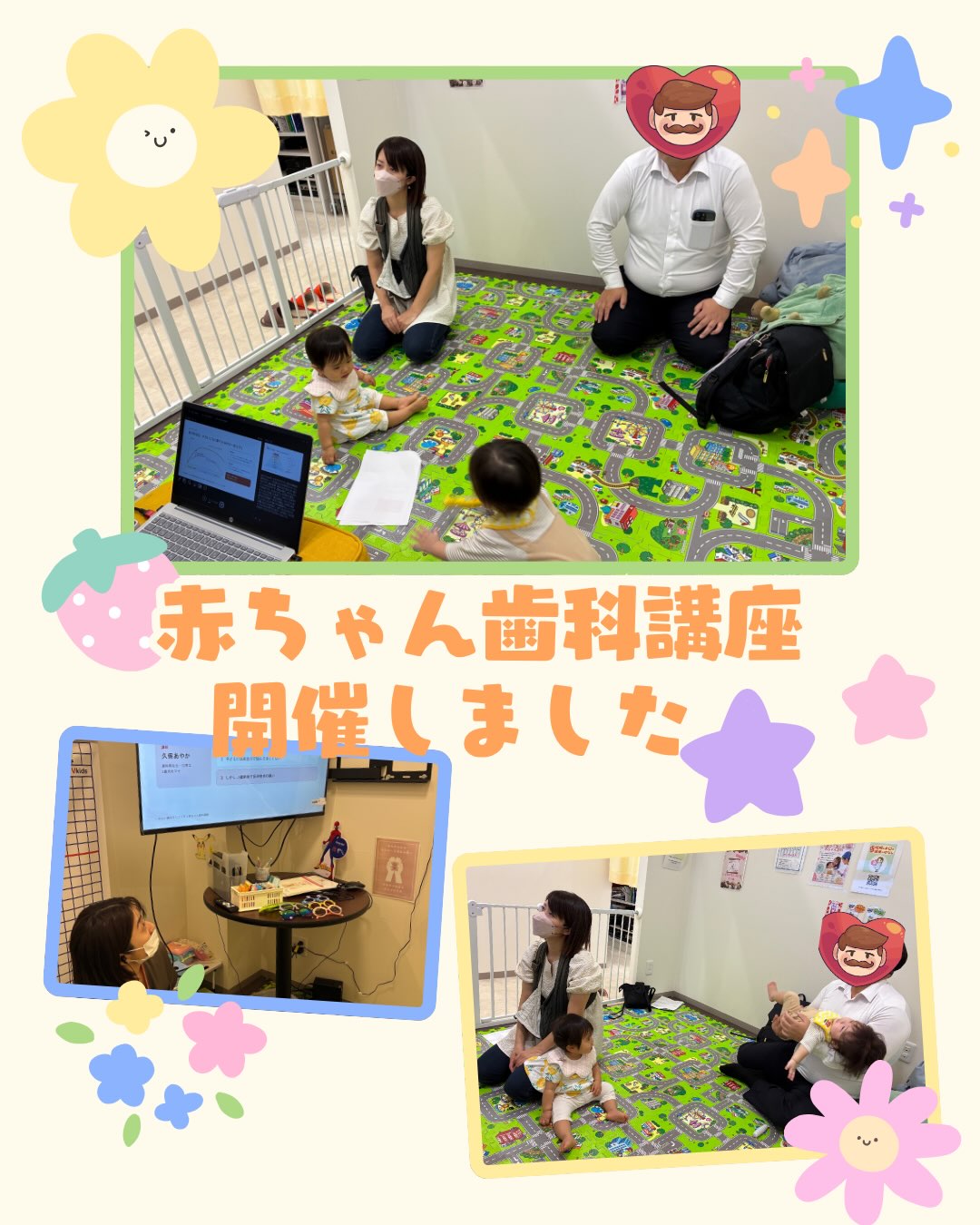 赤ちゃん歯科講座 第2回を開催しました！