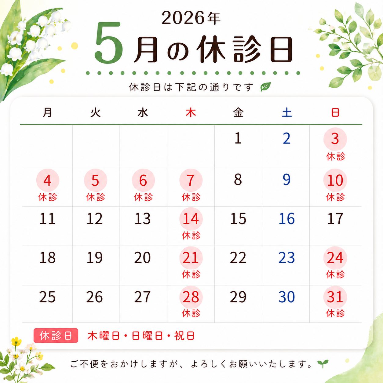 もうすぐゴールデンウィークですね