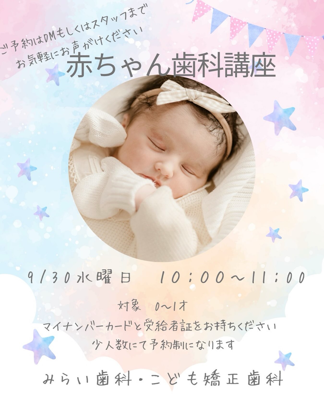 お知らせ