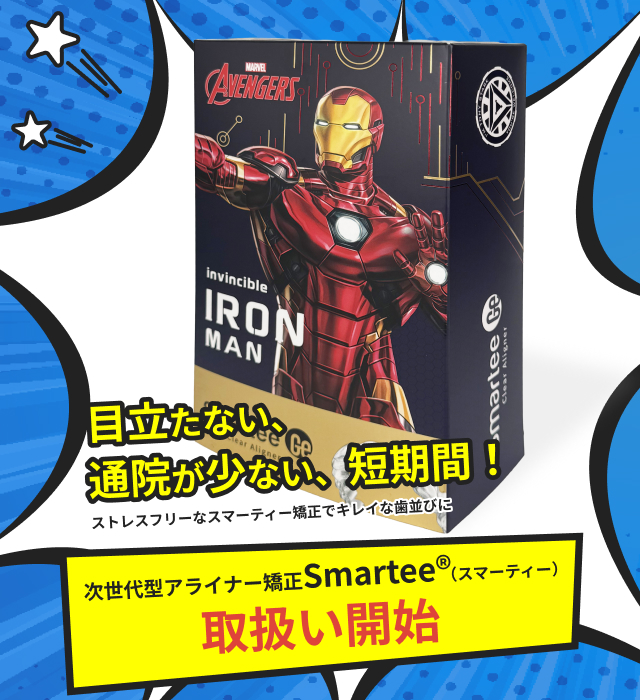みらい歯科・こども矯正歯科　フォレストモール甲斐竜王